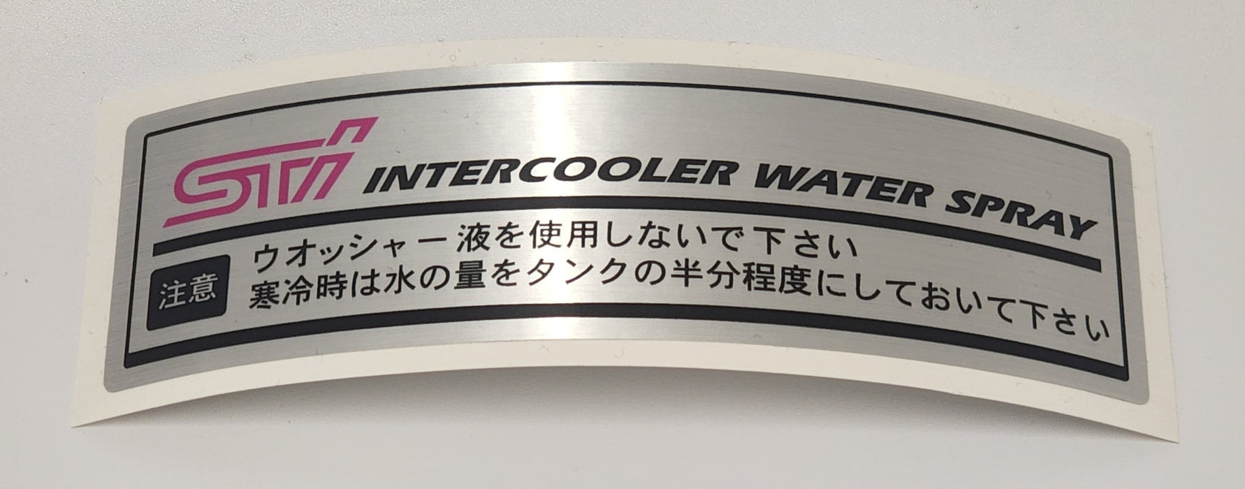 STI Intercooler Water Spray Tank Sticker