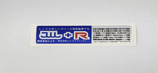 RAYS Blue +R 610kg Hardness Barrel Stickers