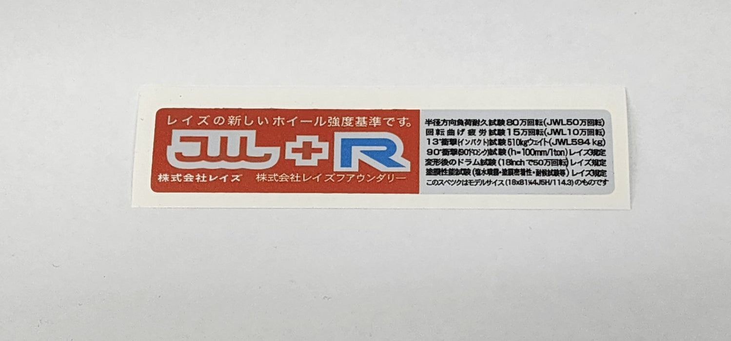 RAYS Red + R Hardness Barrel Stickers