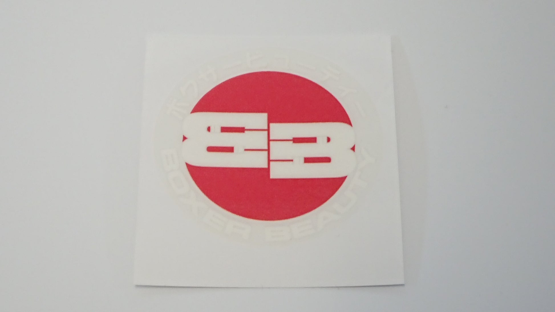 Boxer Beauty Rising Sun 5cm Round Stickers