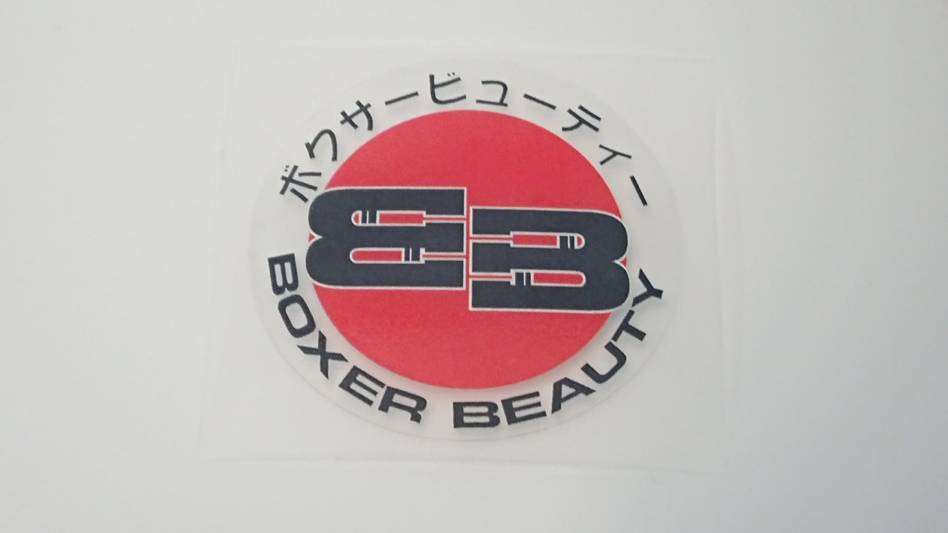 Boxer Beauty Rising Sun 5cm Round Stickers