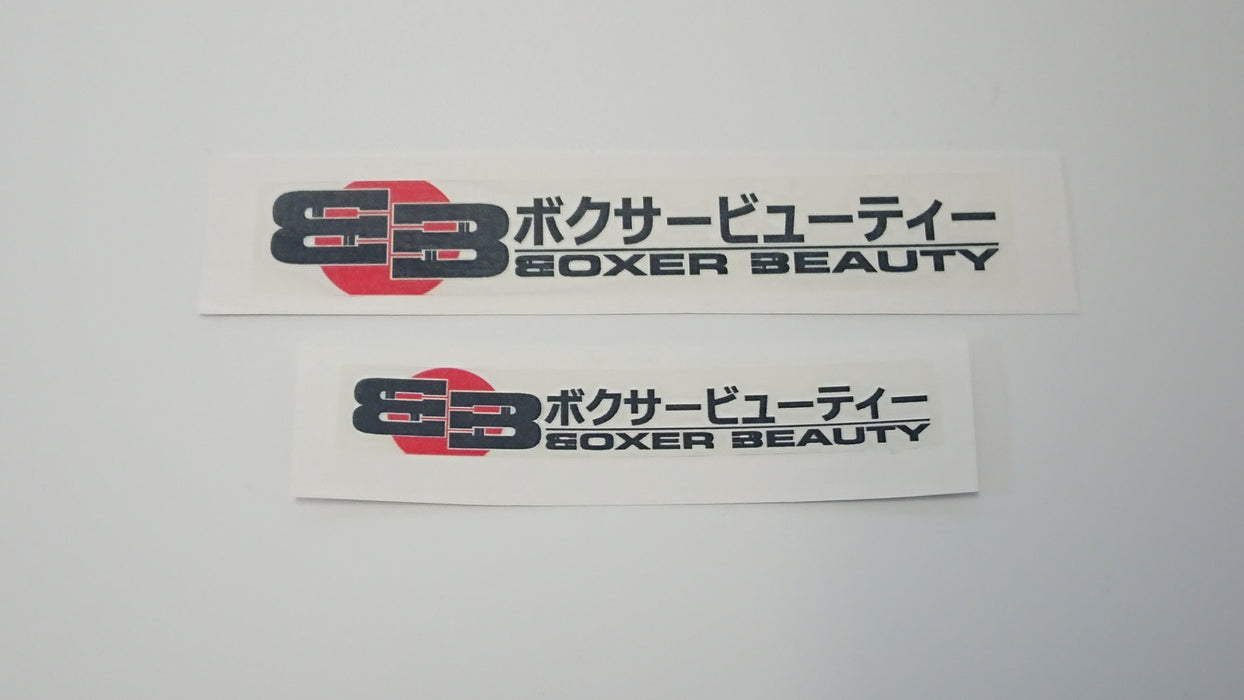 Boxer Beauty JDM Sun Style Small 5-8cm Stickers